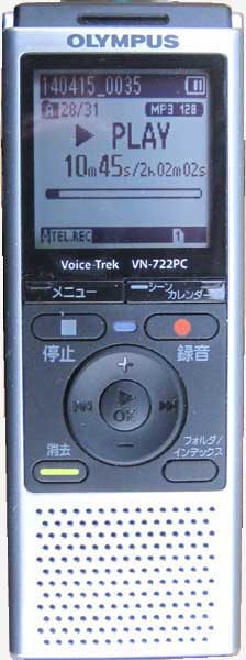 OLYMPUS Voice Trek VN-722PC opens in a new tab